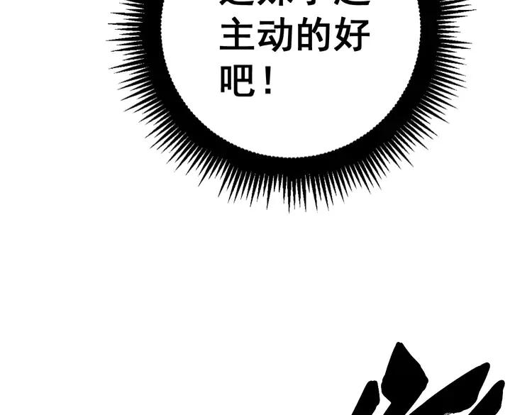 毒手巫医韩漫全集-第174话 妹子太直接无删减无遮挡章节图片 