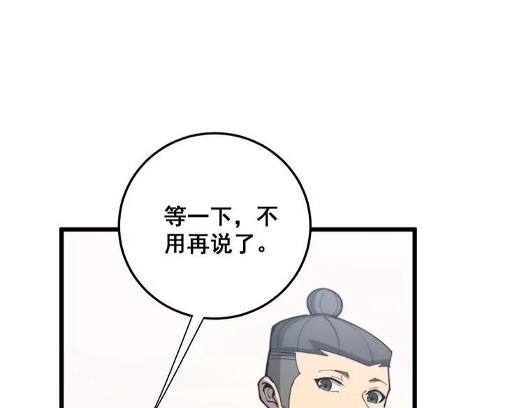 毒手巫医韩漫全集-第174话 妹子太直接无删减无遮挡章节图片 