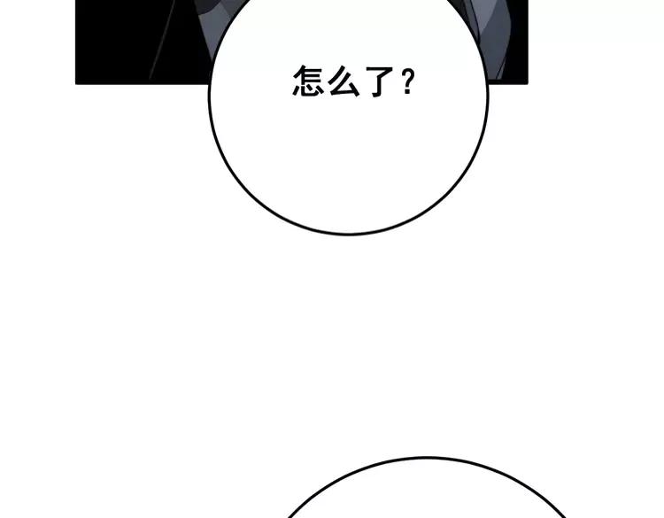 毒手巫医韩漫全集-第174话 妹子太直接无删减无遮挡章节图片 