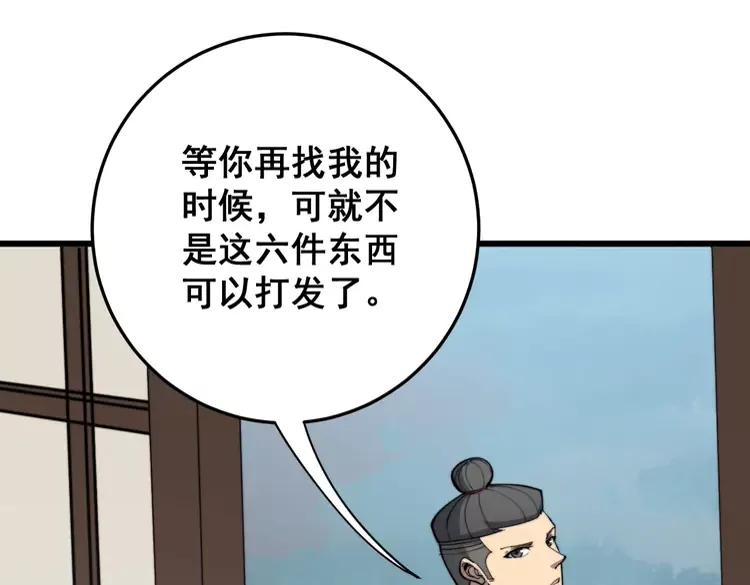 毒手巫医韩漫全集-第174话 妹子太直接无删减无遮挡章节图片 