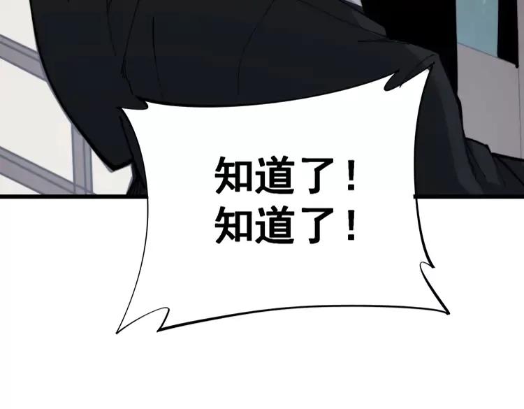 毒手巫医韩漫全集-第174话 妹子太直接无删减无遮挡章节图片 