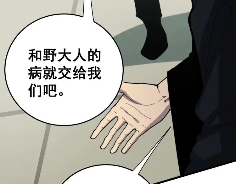 毒手巫医韩漫全集-第174话 妹子太直接无删减无遮挡章节图片 