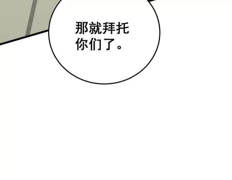 毒手巫医韩漫全集-第174话 妹子太直接无删减无遮挡章节图片 