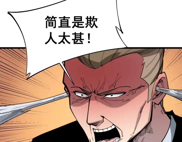 毒手巫医韩漫全集-第174话 妹子太直接无删减无遮挡章节图片 