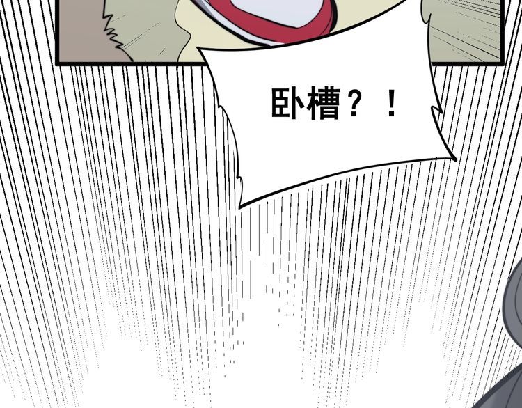 毒手巫医韩漫全集-第175话 吃了啥你？无删减无遮挡章节图片 