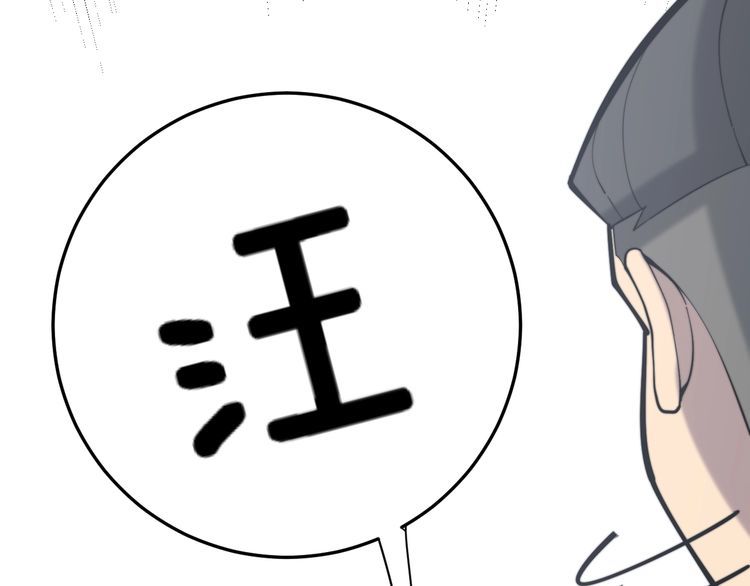 毒手巫医韩漫全集-第175话 吃了啥你？无删减无遮挡章节图片 