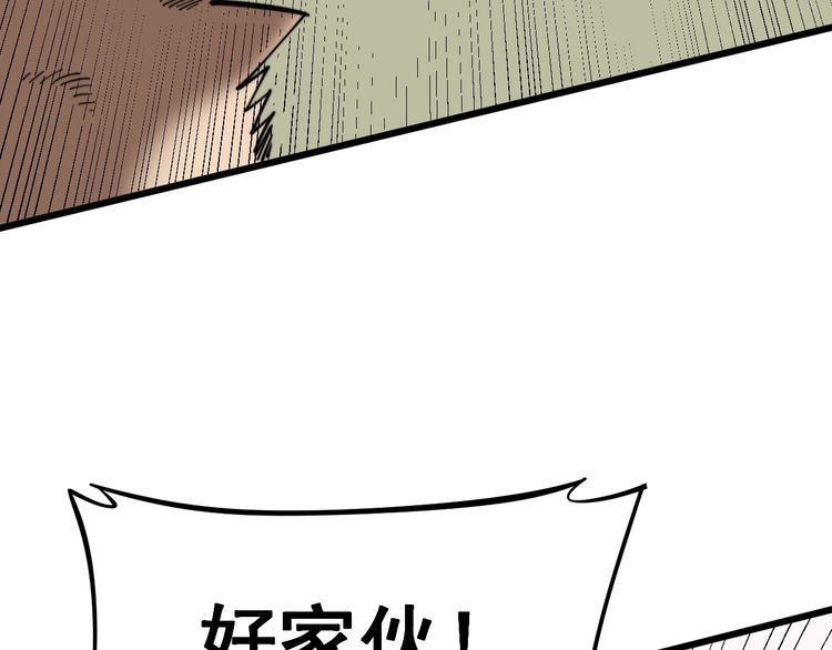 毒手巫医韩漫全集-第175话 吃了啥你？无删减无遮挡章节图片 