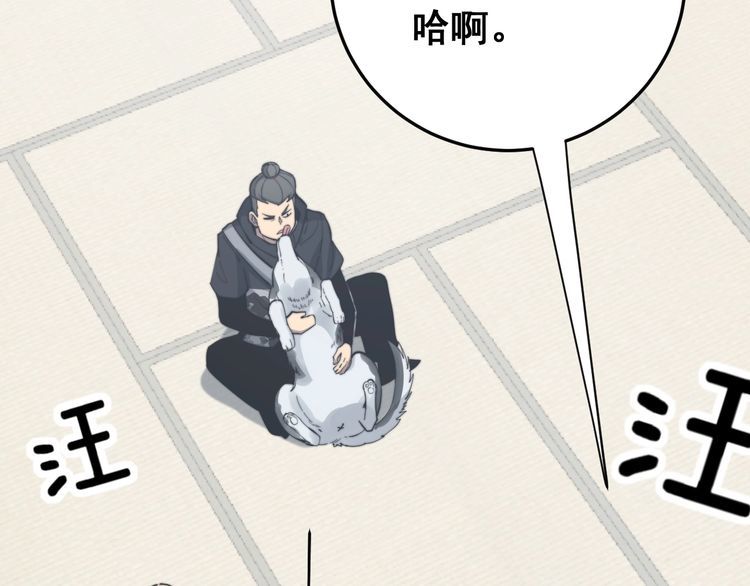 毒手巫医韩漫全集-第175话 吃了啥你？无删减无遮挡章节图片 