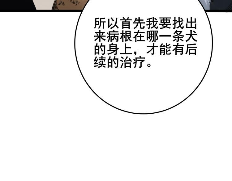 毒手巫医韩漫全集-第175话 吃了啥你？无删减无遮挡章节图片 