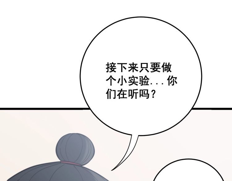 毒手巫医韩漫全集-第175话 吃了啥你？无删减无遮挡章节图片 