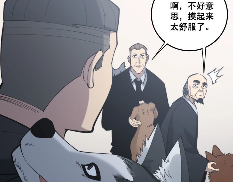 毒手巫医韩漫全集-第175话 吃了啥你？无删减无遮挡章节图片 