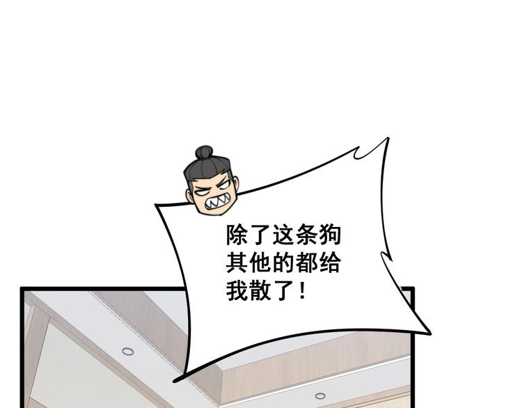 毒手巫医韩漫全集-第175话 吃了啥你？无删减无遮挡章节图片 