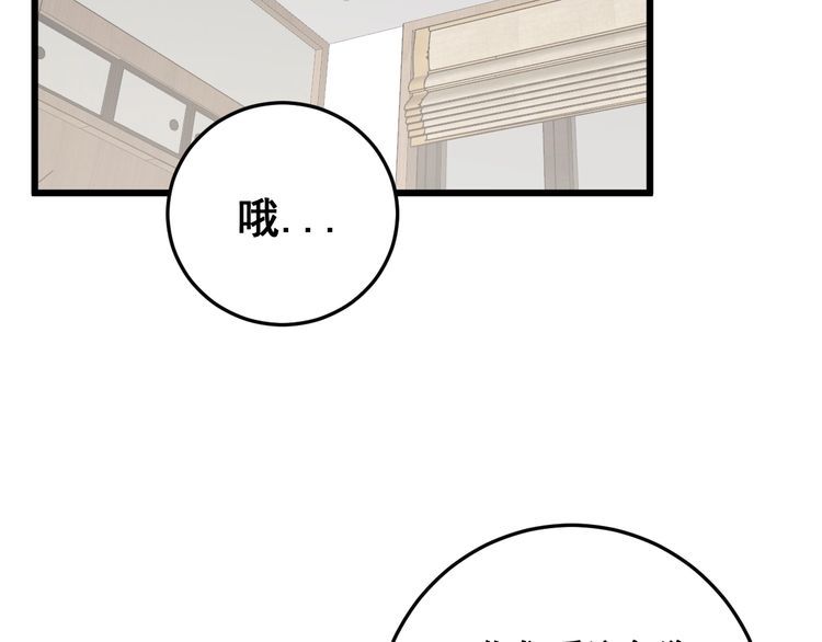 毒手巫医韩漫全集-第175话 吃了啥你？无删减无遮挡章节图片 