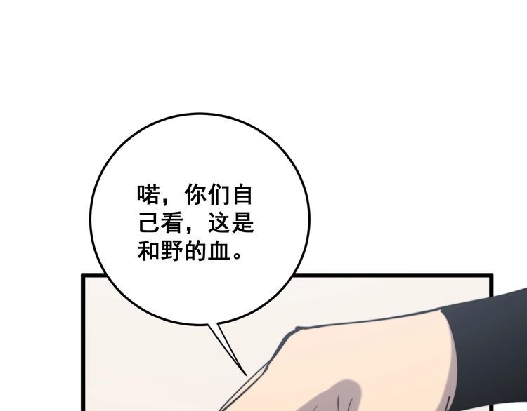 毒手巫医韩漫全集-第175话 吃了啥你？无删减无遮挡章节图片 