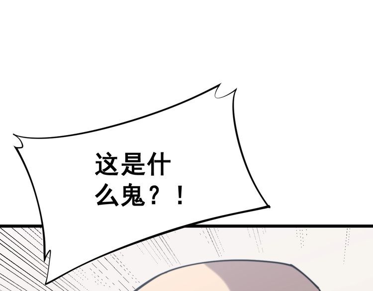 毒手巫医韩漫全集-第175话 吃了啥你？无删减无遮挡章节图片 
