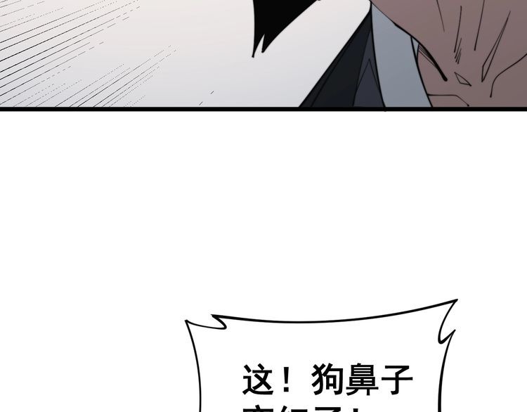 毒手巫医韩漫全集-第175话 吃了啥你？无删减无遮挡章节图片 