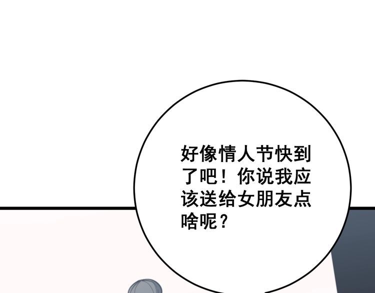 毒手巫医韩漫全集-第175话 吃了啥你？无删减无遮挡章节图片 