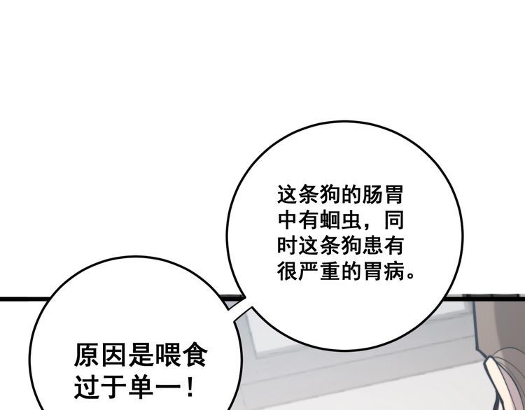 毒手巫医韩漫全集-第175话 吃了啥你？无删减无遮挡章节图片 