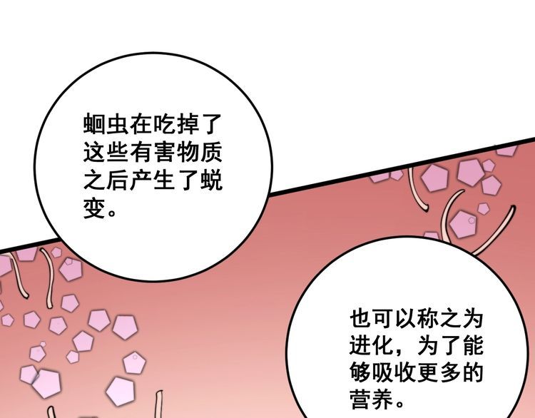 毒手巫医韩漫全集-第175话 吃了啥你？无删减无遮挡章节图片 