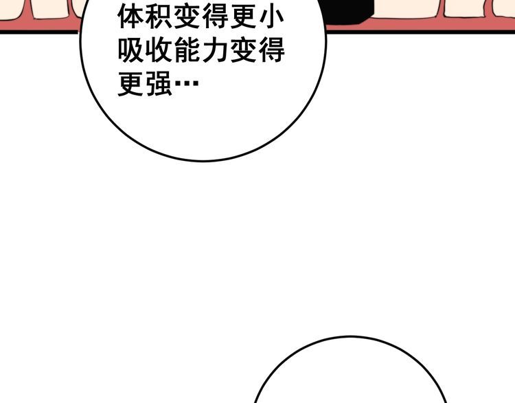 毒手巫医韩漫全集-第175话 吃了啥你？无删减无遮挡章节图片 