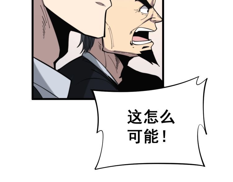 毒手巫医韩漫全集-第175话 吃了啥你？无删减无遮挡章节图片 