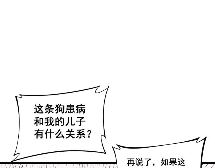 毒手巫医韩漫全集-第175话 吃了啥你？无删减无遮挡章节图片 