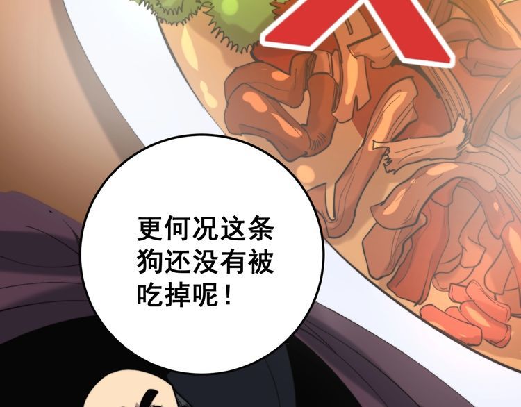毒手巫医韩漫全集-第175话 吃了啥你？无删减无遮挡章节图片 