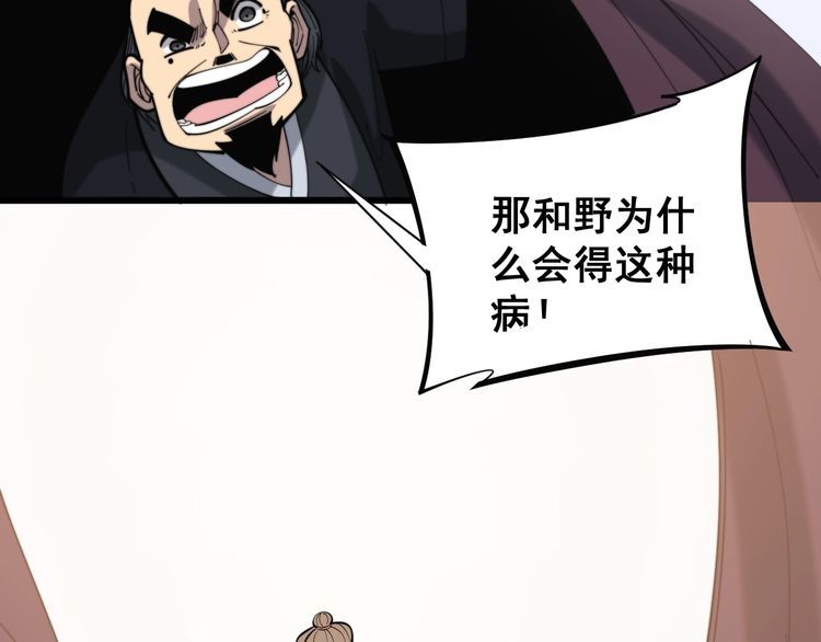 毒手巫医韩漫全集-第175话 吃了啥你？无删减无遮挡章节图片 