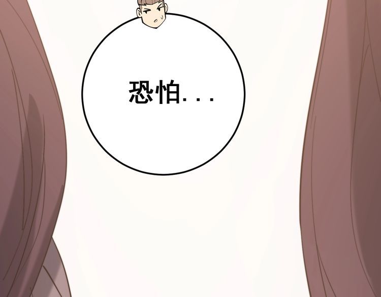 毒手巫医韩漫全集-第175话 吃了啥你？无删减无遮挡章节图片 