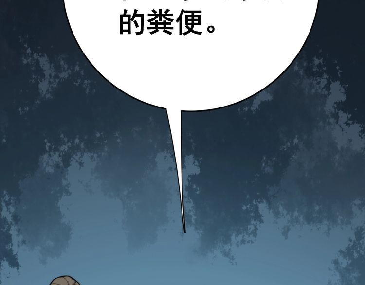 毒手巫医韩漫全集-第175话 吃了啥你？无删减无遮挡章节图片 