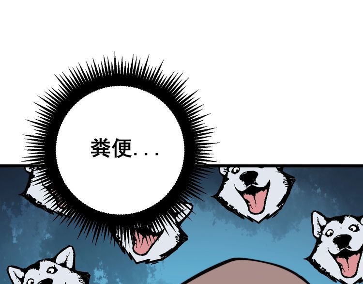 毒手巫医韩漫全集-第175话 吃了啥你？无删减无遮挡章节图片 