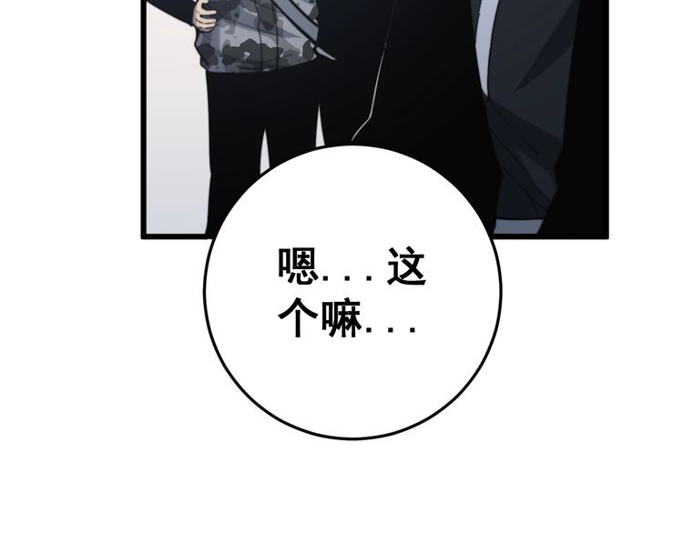 毒手巫医韩漫全集-第175话 吃了啥你？无删减无遮挡章节图片 