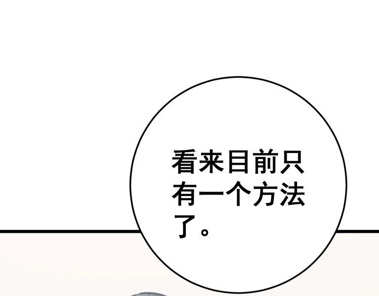 毒手巫医韩漫全集-第175话 吃了啥你？无删减无遮挡章节图片 