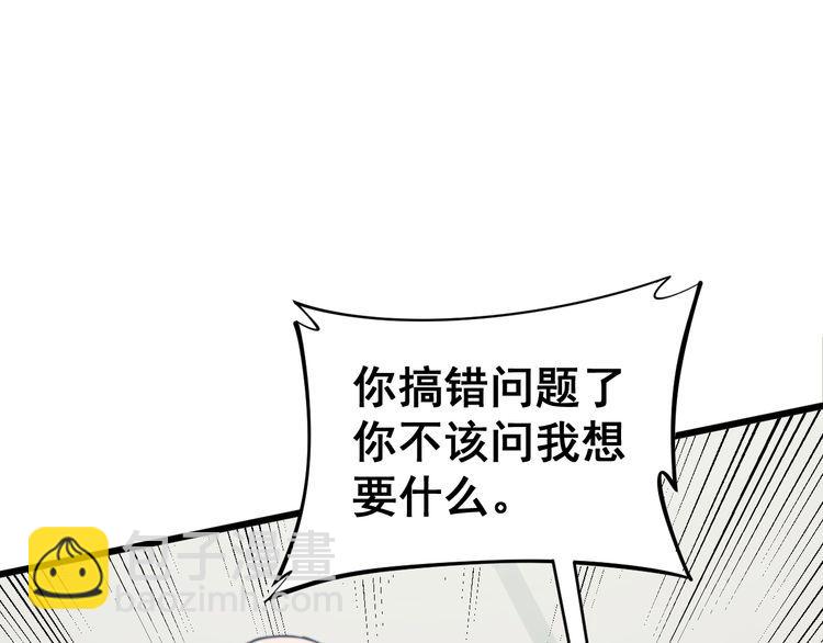 毒手巫医韩漫全集-第175话 吃了啥你？无删减无遮挡章节图片 
