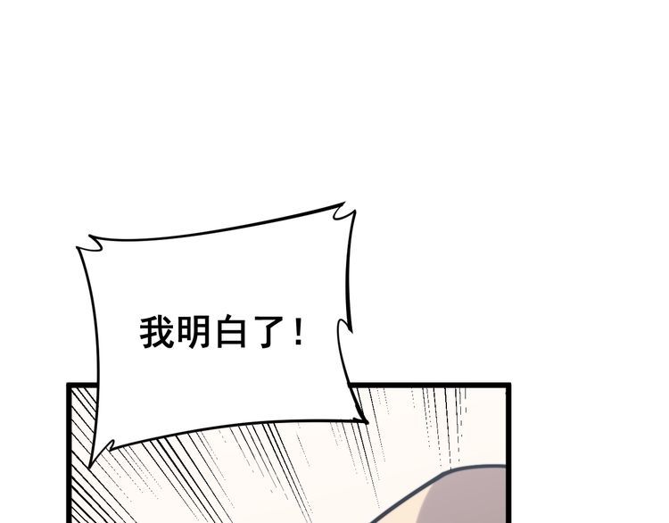 毒手巫医韩漫全集-第175话 吃了啥你？无删减无遮挡章节图片 