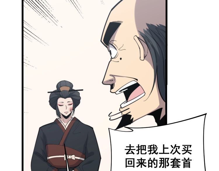 毒手巫医韩漫全集-第175话 吃了啥你？无删减无遮挡章节图片 