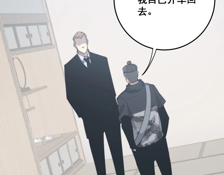毒手巫医韩漫全集-第175话 吃了啥你？无删减无遮挡章节图片 