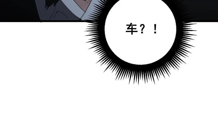 毒手巫医韩漫全集-第175话 吃了啥你？无删减无遮挡章节图片 