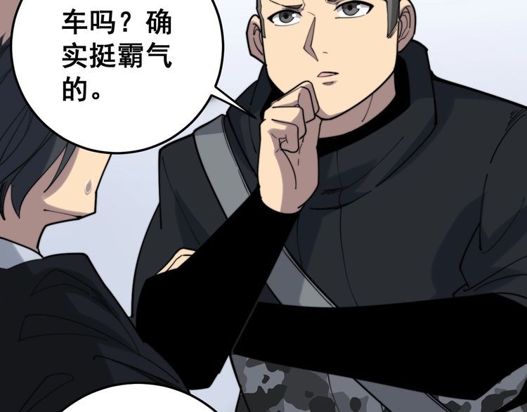 毒手巫医韩漫全集-第175话 吃了啥你？无删减无遮挡章节图片 