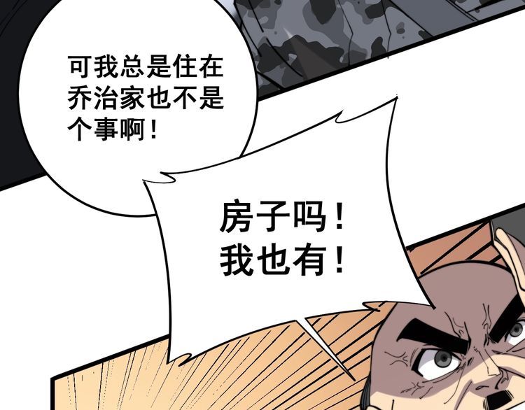 毒手巫医韩漫全集-第175话 吃了啥你？无删减无遮挡章节图片 