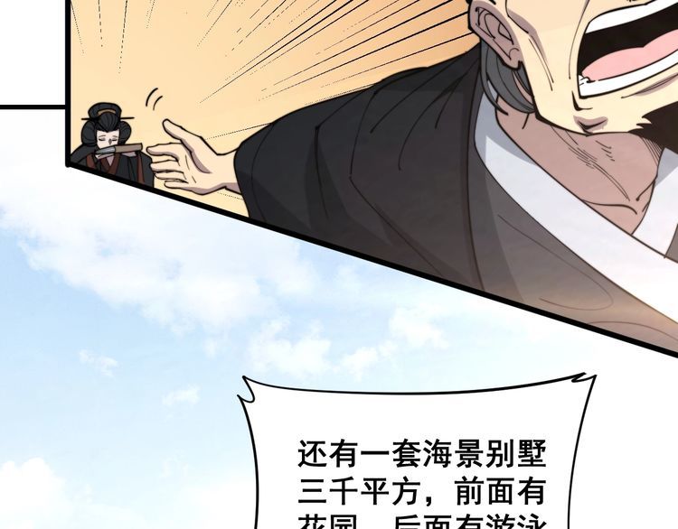 毒手巫医韩漫全集-第175话 吃了啥你？无删减无遮挡章节图片 