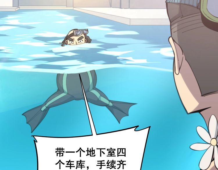 毒手巫医韩漫全集-第175话 吃了啥你？无删减无遮挡章节图片 