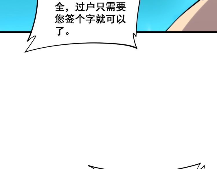 毒手巫医韩漫全集-第175话 吃了啥你？无删减无遮挡章节图片 