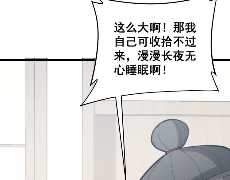 毒手巫医韩漫全集-第175话 吃了啥你？无删减无遮挡章节图片 