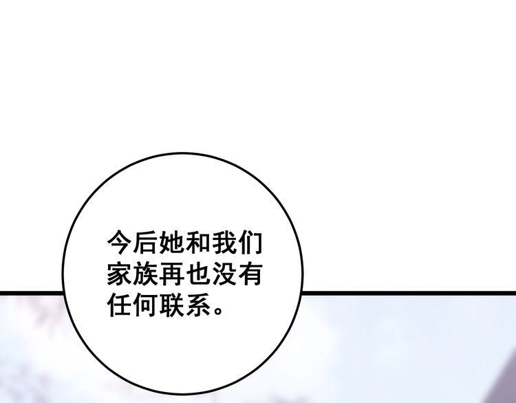毒手巫医韩漫全集-第175话 吃了啥你？无删减无遮挡章节图片 