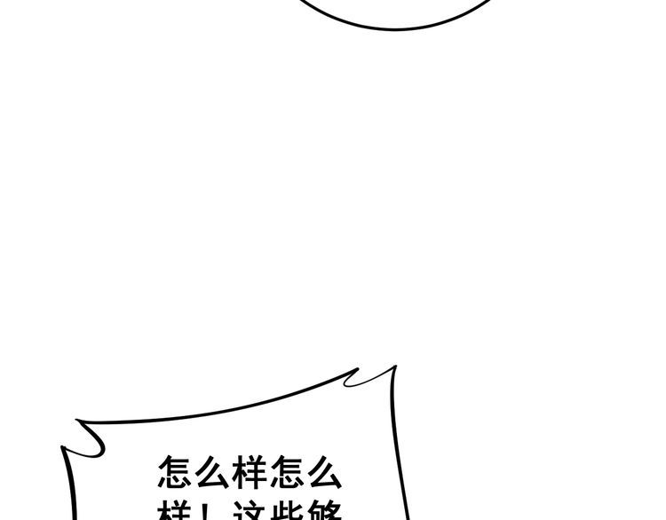 毒手巫医韩漫全集-第175话 吃了啥你？无删减无遮挡章节图片 