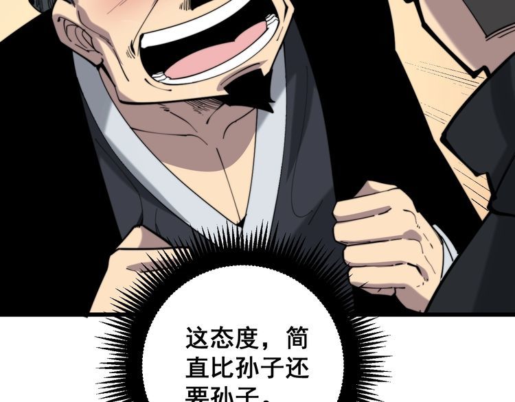 毒手巫医韩漫全集-第175话 吃了啥你？无删减无遮挡章节图片 