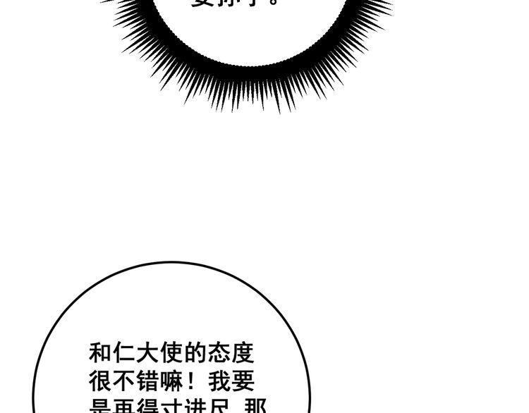 毒手巫医韩漫全集-第175话 吃了啥你？无删减无遮挡章节图片 