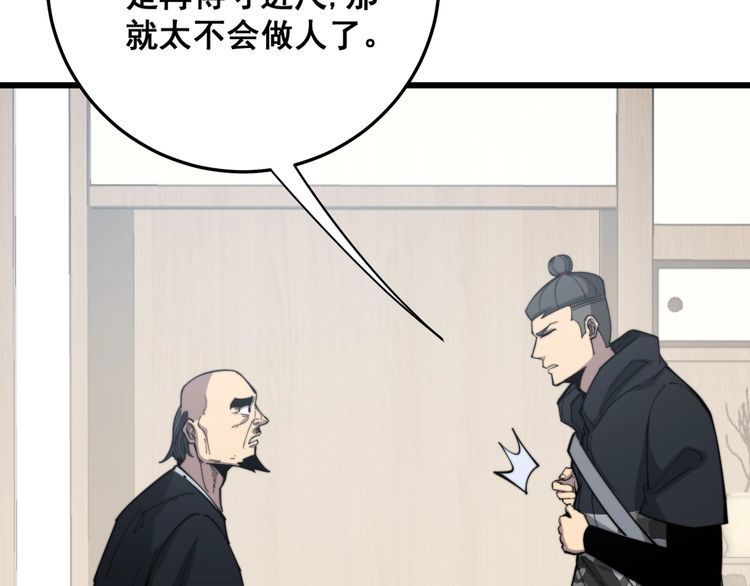 毒手巫医韩漫全集-第175话 吃了啥你？无删减无遮挡章节图片 