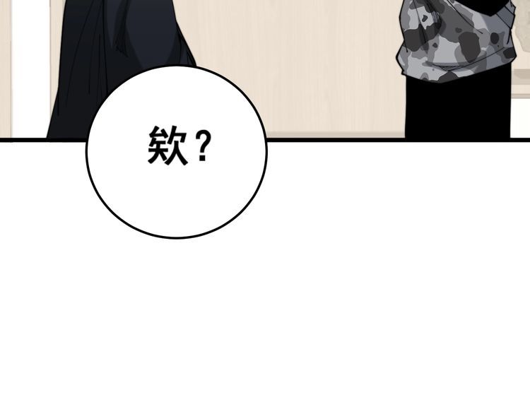 毒手巫医韩漫全集-第175话 吃了啥你？无删减无遮挡章节图片 